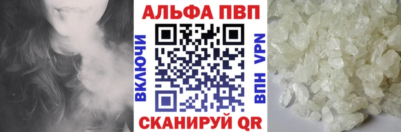 купить закладку  Ирбит  A-PVP СК 