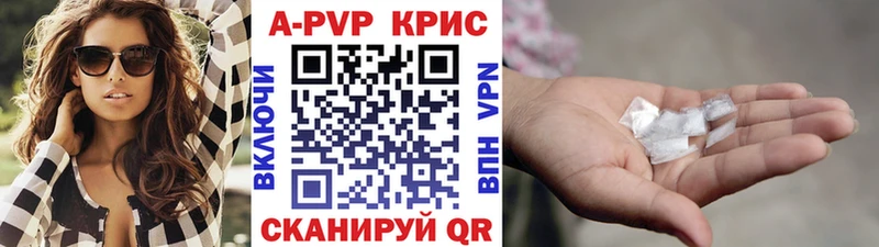 A-PVP крисы CK Ирбит