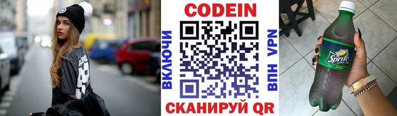 Кодеиновый сироп Lean напиток Lean (лин)  Ирбит 