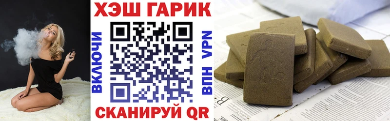 ГАШ гашик  как найти закладки  Ирбит 