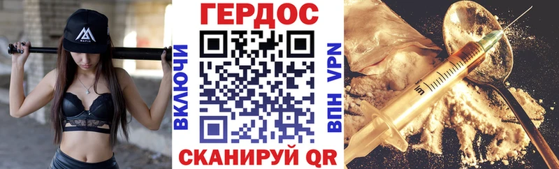 как найти Ирбит Героин герыч